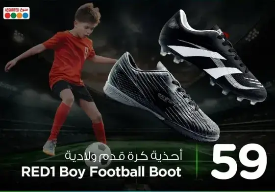 RED1 Boy Football Boot