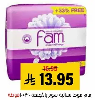 Fam Super Soft Pads, 30 count