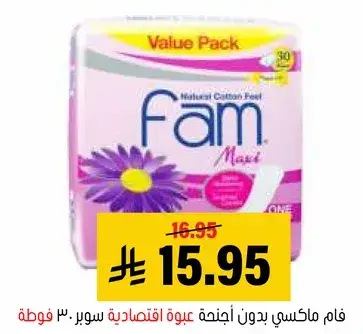 Fam maxi pads value pack 30 pieces
