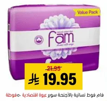 Fam super pads value pack 20 pieces