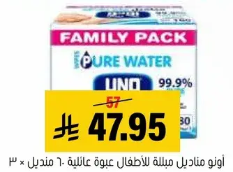 UNO family pack of pure water for children, 3 x 600ml.