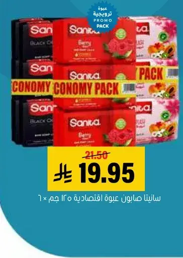 Sanita Black Olive Soap 6 x 150 g