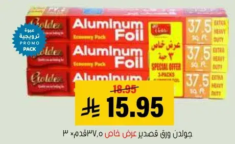 Golden Aluminum Foil Special Offer 3 Packs