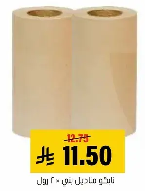 Nabko brown paper rolls, 2 rolls.