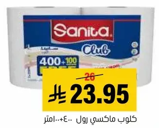 Sanita Club paper rolls, 400 + 100 sheets.