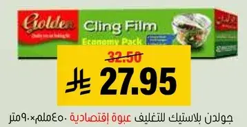 Golden Cling Film 30 cm Economy Pack