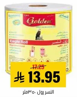 Golden Eagle Roll 30 Meters