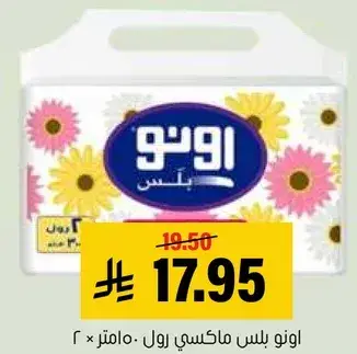 UNO Plus Maxi Roll 30 Meters