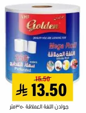 Joulan Golden Mega Roll 30 Meters