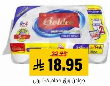 Golden Toilet Tissue 8 Rolls + 2 Free