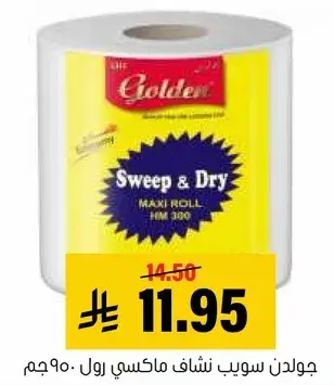 Golden Sweep & Dry Maxi Roll 300 Sheets