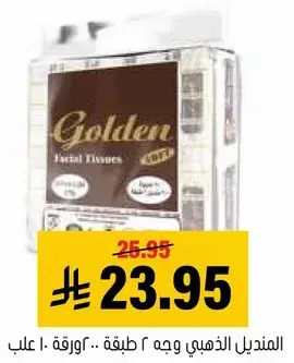 Golden Facial Tissues 10 Packs