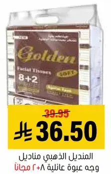 Golden Soft Facial Tissues 10 Packs