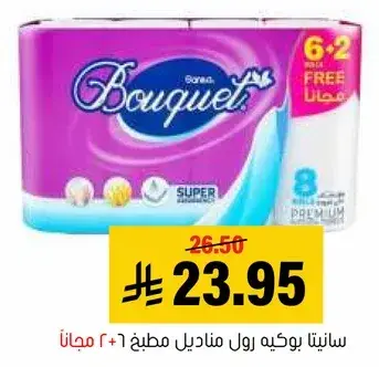 Sanita Bouquet Premium Facial Tissues, 8 pack