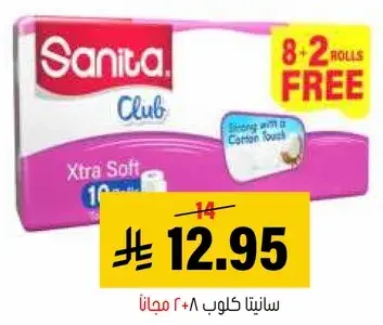 Sanita Club Extra Soft Toilet Paper 10 Rolls