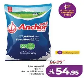 انكور حليب بودره 2.25 كيلو