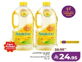 زيت دوار الشمس شروق 1.5 لتر