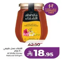 عسل الشفاء طبيعي 500 جرام