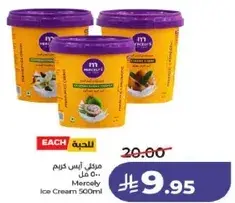 ميركولي ايس كريم، 500 مل، نكهات متنوعه