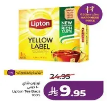 ليبتون شاي 100 كيس