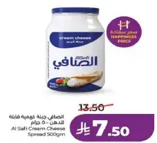 جبنه كريميه من الصافي 500 جرام