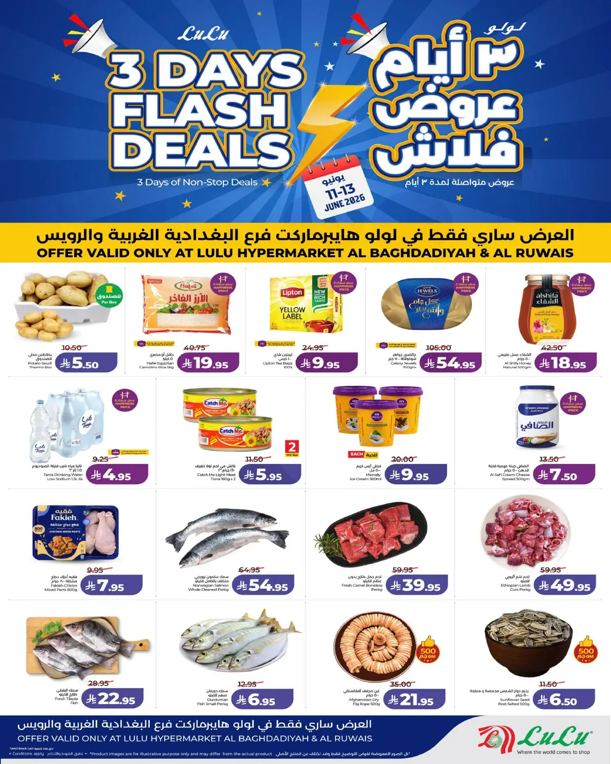 3 ايام كبيرة - صفحة 2