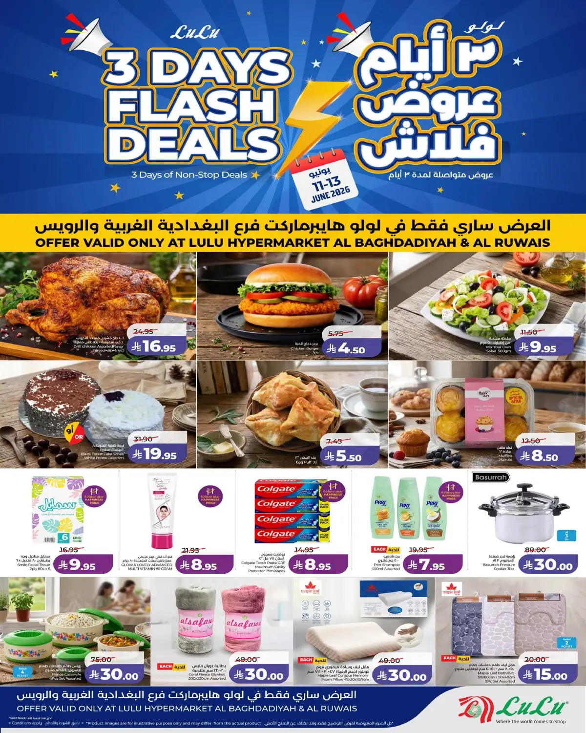 3 ايام كبيرة - صفحة 3