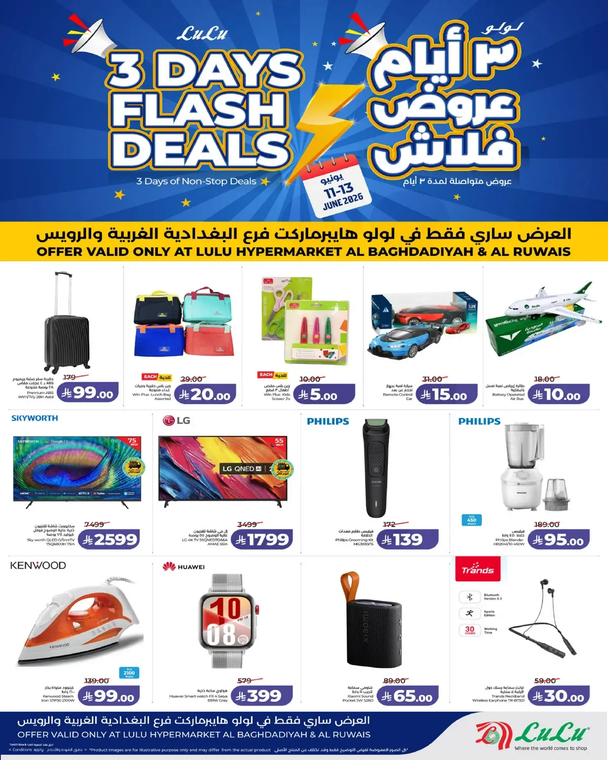 3 ايام كبيرة - صفحة 4