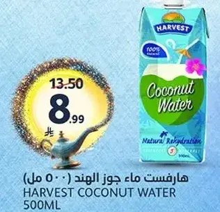 ماء جوز الهند هارفست