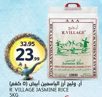 ا. ر. وليج ارز ياسمين 5 كيلو