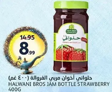 حلواني اخوان مربي الفراوله 400 غم
