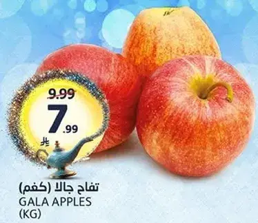 تفاح جالا
