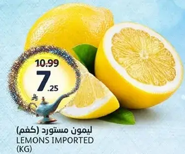 ليمون مستورد
