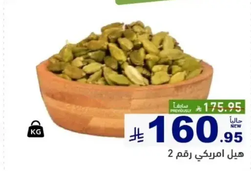 هيل امريكي رقم 2