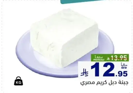 جبنه دبل كريم مصري.