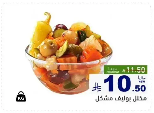 مخلل بوليف مشكل