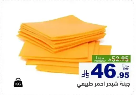 جبنه شيدر احمر طبيعي