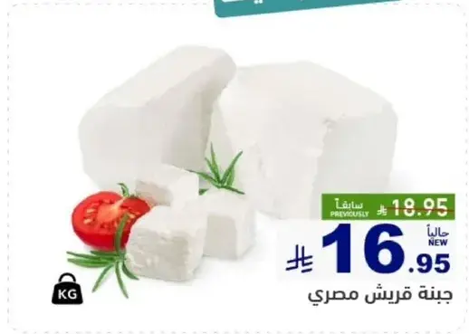 جبنه قريش مصري