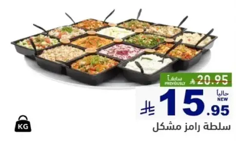 سلطه رامز مشكل.