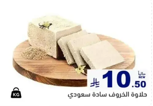 حلاوه الخروف ساده سعودي.