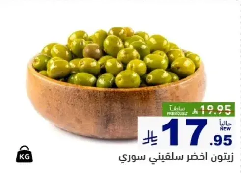 زيتون اخضر سلقيني سوري.