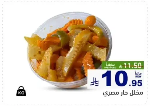 مخلل حار مصري.