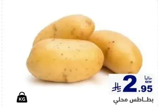 بطاطس محلي