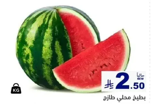بطيخ محلي طازج