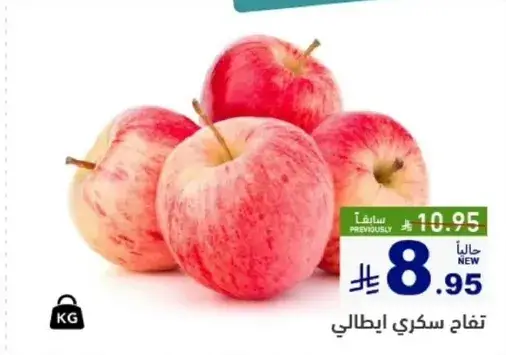 تفاح سكري ايطالي