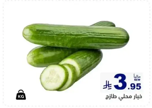 خيار محلي طازج