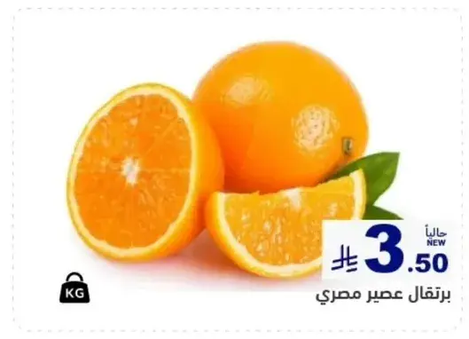 برتقال عصير مصري
