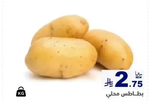 بطاطس محلي