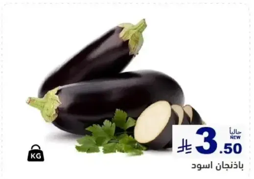باكيتجان اسود