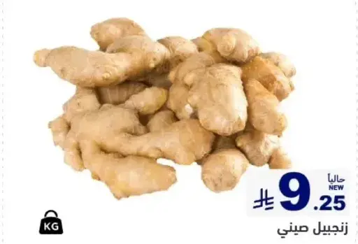 زنجبيل صيني